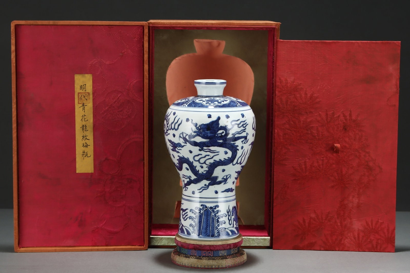 An Exquisite Blue and White Dragon Pattern Vase: An Exquisite Blue and White Dragon Pattern Vase,Ming Dynasty,China,Size:10.6inx6.2in 青花龙纹瓶,中国明代