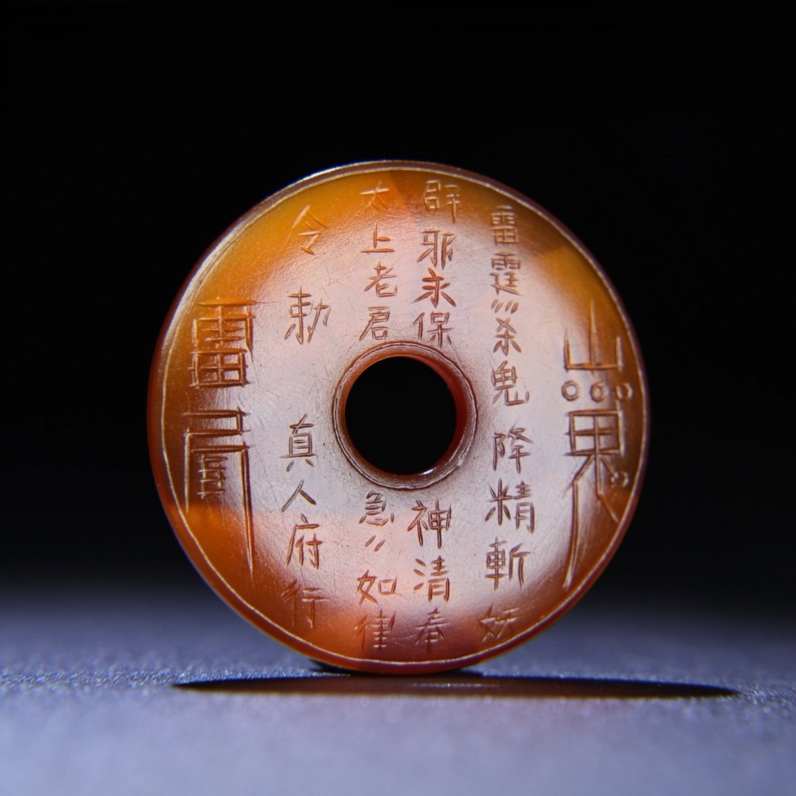 An Exquisite Agate Trigram Pattern Pendant: An Exquisite Agate Trigram Pattern Pendant,Qing Dynasty,China,Size:57mmx6mm,Weight:31g 玛瑙八卦纹挂件,中国清代
