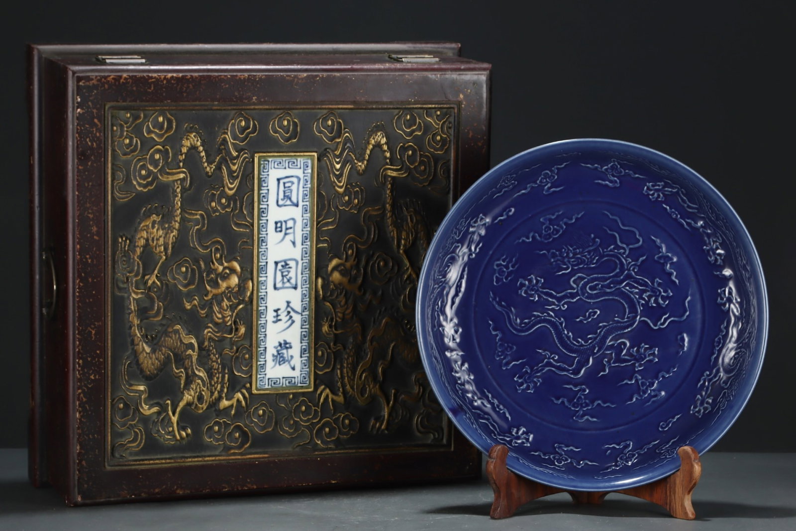 A Rare Ji Blue Glazed Auspicious Cloud and Dragon Pattern Plate: A Rare Ji Blue Glazed Auspicious Cloud and Dragon Pattern Plate,Yuan Dynasty,China,Size:2.8inx14.7in 霁蓝釉祥云龙纹盘,中国元代