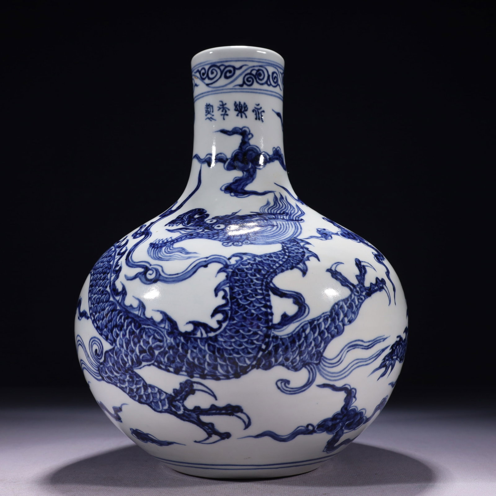 An Exquisite Blue and White Auspicious Cloud and Dragon Pattern Vase: An Exquisite Blue and White Auspicious Cloud and Dragon Pattern Vase,Ming Dynasty,China,Yongle Four-character Mark,Size:7.9inx11.4in,Weight:2600g 青花祥云龙纹ல