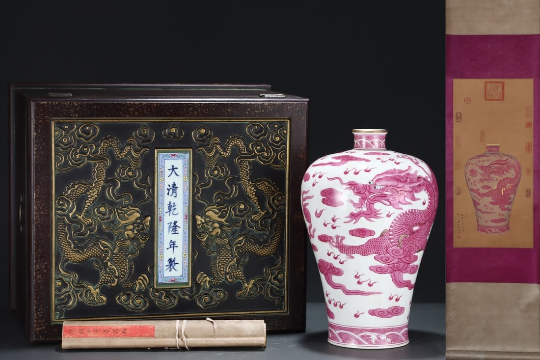 A Huge Ruby-red meiping decorated with cloud dragons, gilt decoration, incised, with a silk painting: A Huge Ruby-red meiping decorated with cloud dragons, gilt decoration, incised, with a silk painting hanging scroll,Qing Dynasty, China, Qianlong Six-character Mark,Size:16.3inx10.4in,(Without