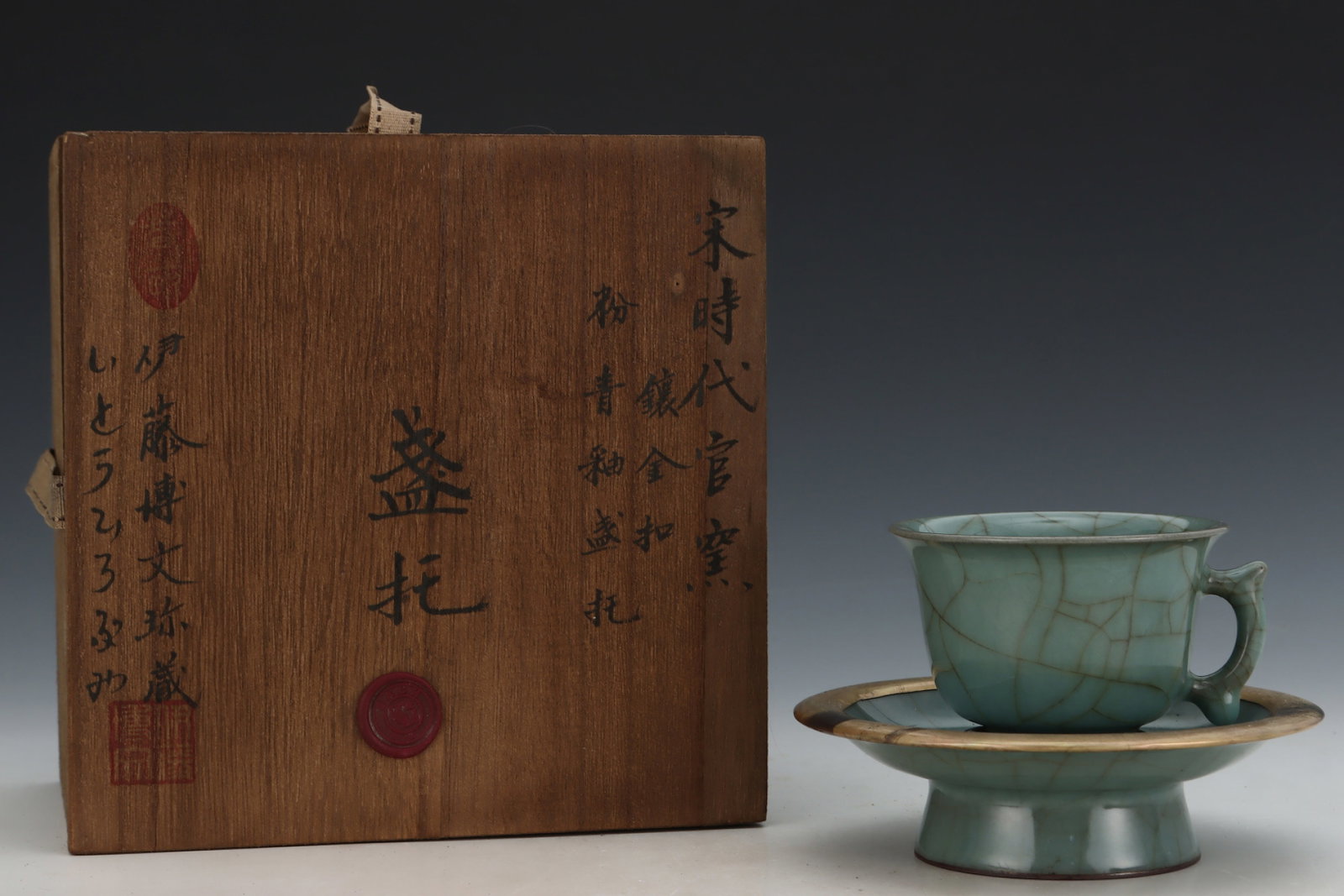 An Exquisite Guan yao Celadon Glazed Painted Gold Cup,with Plate (1 of 9)