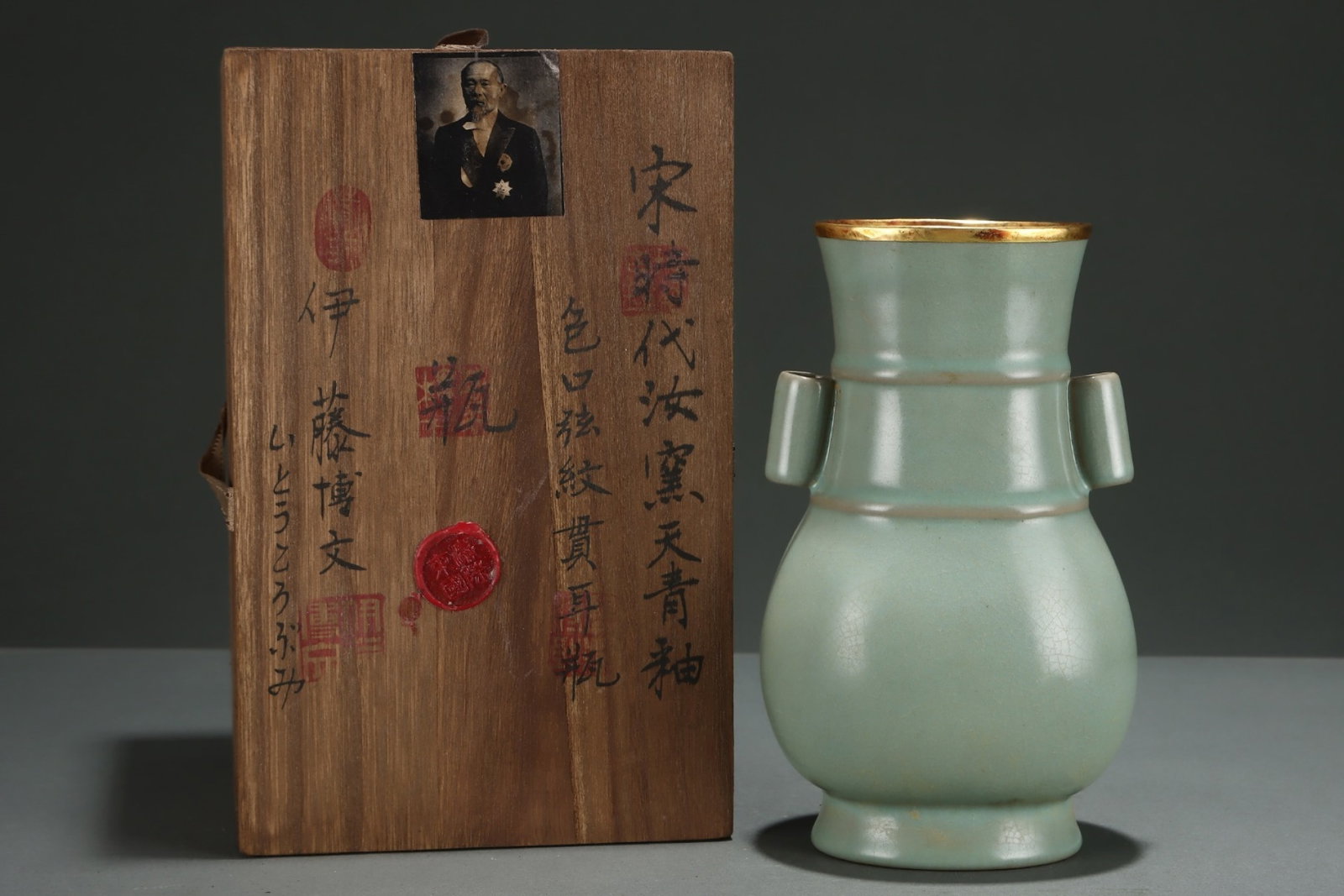 An Exquisite Ru yao Sky Blue Glazed Painted Gold Double-Ears Vase,with an Imperial Poem by Emperor: An Exquisite Ru yao Sky Blue Glazed Painted Gold Double-Ears Vase,with an Imperial Poem by Emperor Qianlong,Song Dynasty,China,Size:8.8inx5.2in 汝窑天青釉描金