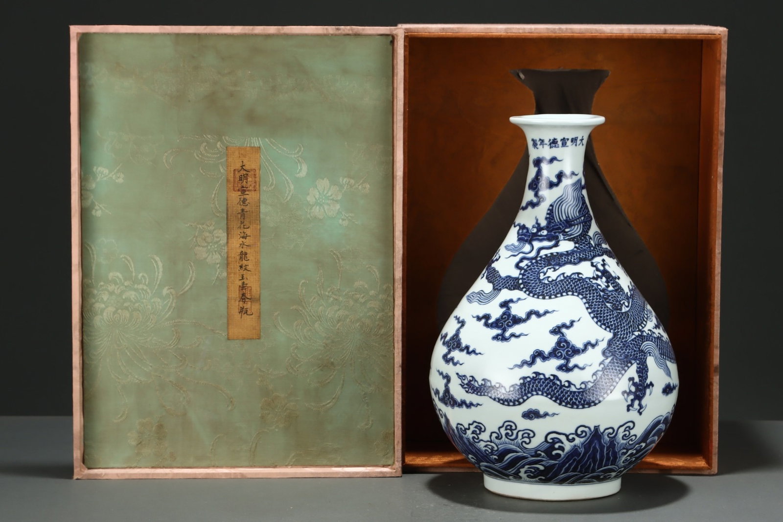 An Exquisite Blue and White Auspicious Cloud Pattern Seawater Dragon Pattern Vase: An Exquisite Blue and White Auspicious Cloud Pattern Seawater Dragon Pattern Vase,Ming Dynasty,China,with Xuande Six-character Mark,Size:12.8inx8.7in 青花祥云纹海&#