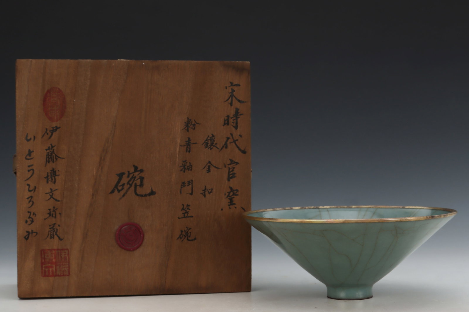 An Exquisite Guan yao Celadon Glazed Painted Gold Bowl: An Exquisite Guan yao Celadon Glazed Painted Gold Bowl,Song Dynasty,China,Size:3inx7.3in 官窑粉青釉描金碗,中国宋代
