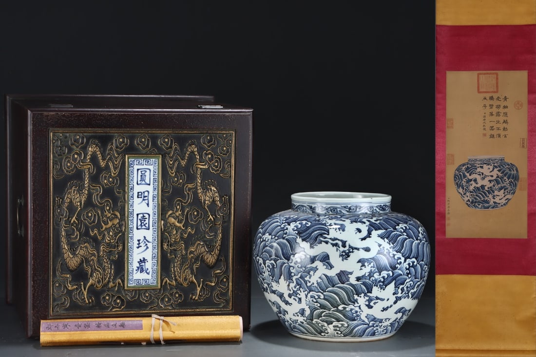 A Rare Blue and white jar decorated with dragon amidst waves, with a silk painting hanging scroll: A Rare Blue and white jar decorated with dragon amidst waves, with a silk painting hanging scroll,Ming Dynasty, China,Size:11.1inx14in,(Without frame)24.2inx11.8in 海水龙纹&