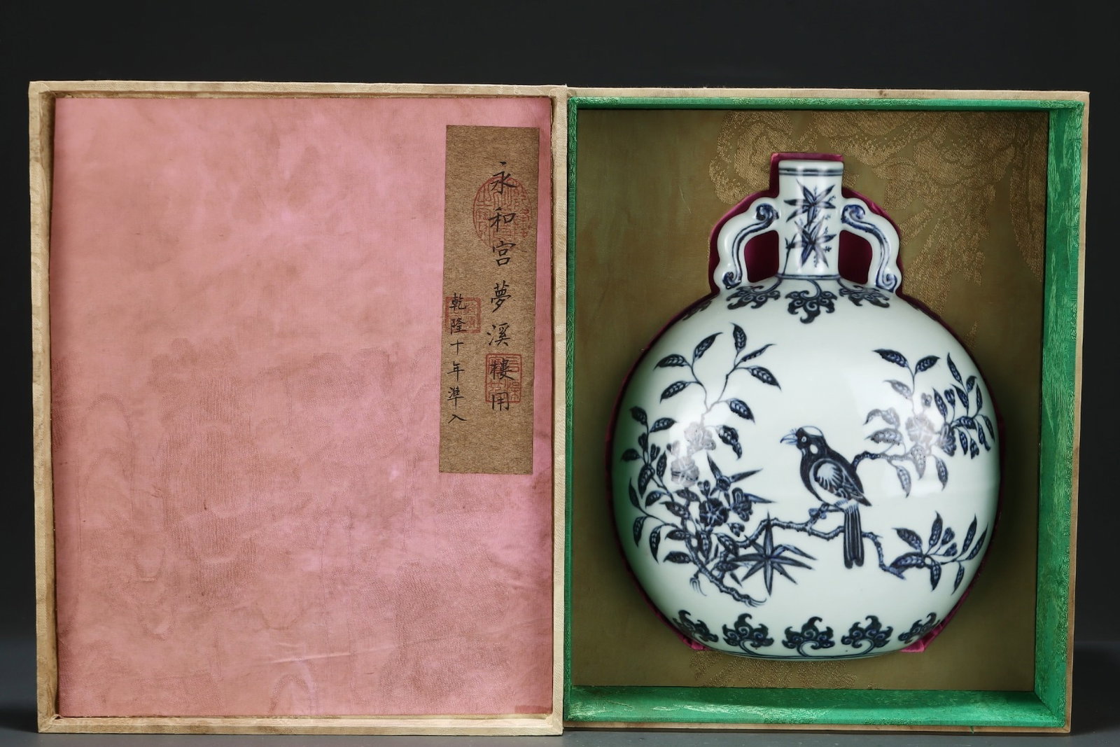 An Exquisite Blue and White Flower and Bird Pattern Double-Ears Vase: An Exquisite Blue and White Flower and Bird Pattern Double-Ears Vase,Ming Dynasty,China,Size:11.9inx9.3in 青花花鸟纹双耳瓶,中国明É
