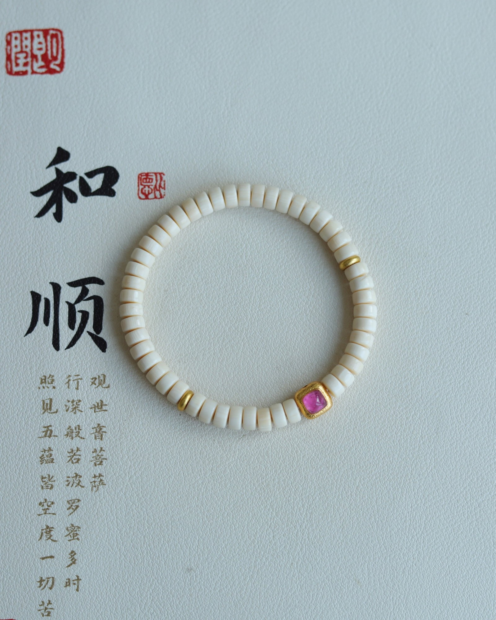 An Exquisite Bracelets - 2