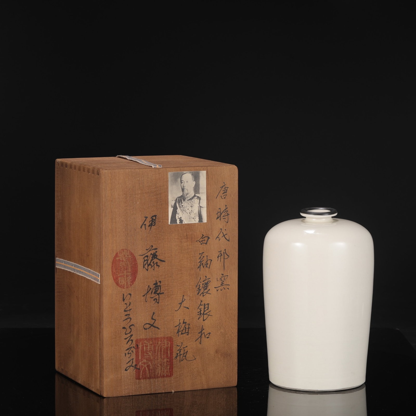 An Exquisite Xing Kiln White Glaze Prunus Vase With Silver Inlaid Rim: An Exquisite Xing Kiln White Glaze Prunus Vase With Silver Inlaid Rim,Tang