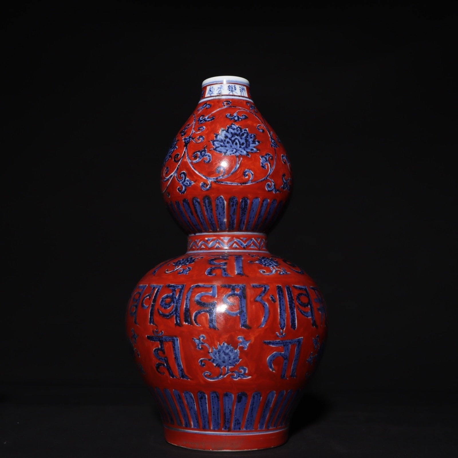 An Exquisite Blue And White Iron Red Gourd Vase Decorated With Interlocking Sanskrit Scrolls: An Exquisite Blue And White Iron Red Gourd Vase Decorated With Interlocking Sanskrit Scrolls,Ming Dynasty,China,Yongle Four-character Mark,Size:11.2inx6.3in,青花矾红缠