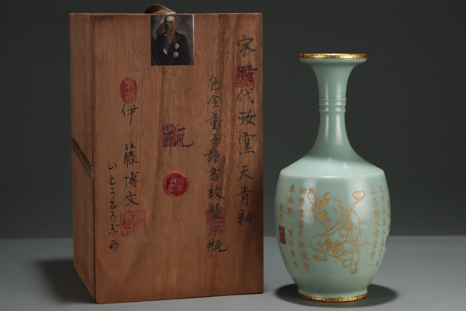 An Exquisite Ru Kiln Sky-Cyan Glaze Gold-Wrapped Plate-Mouthed Vase With Boys Reading Patterns: An Exquisite Ru Kiln Sky-Cyan Glaze Gold-Wrapped Plate-Mouthed Vase With Boys Reading Patterns,Song Dynasty,China,With Mark,Size:11.1inx5.4in,汝窑天青釉包金&#