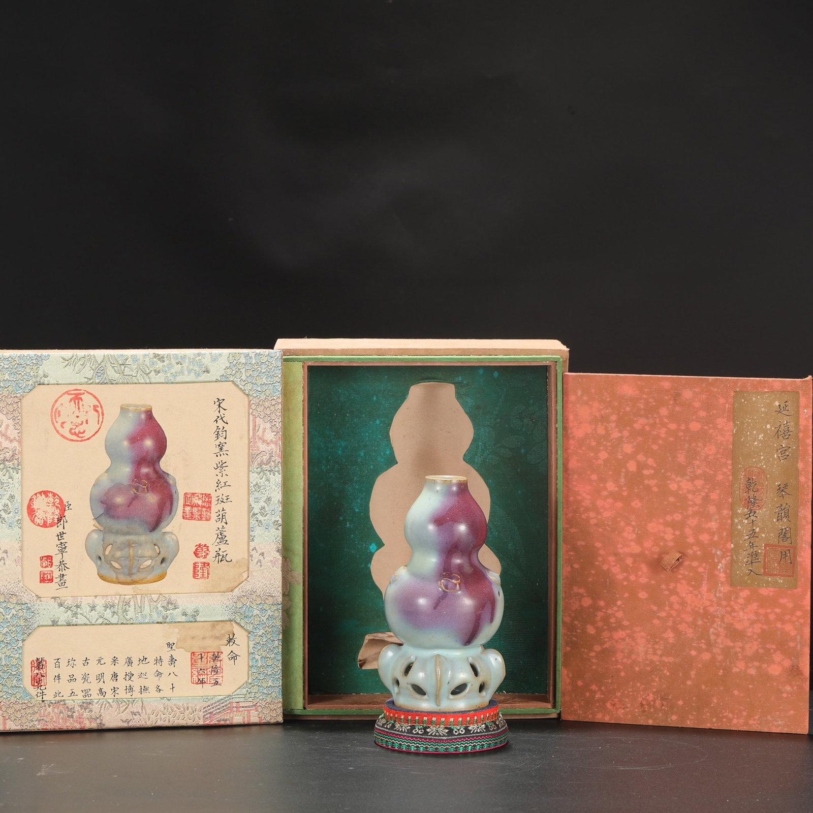 An Exquisite Jun Kiln Gourd Vase With Purple-Red Speckles: An Exquisite Jun Kiln Gourd Vase With Purple-Red Speckles,Song Dynasty,China,Size:6.9inx3.3in,钧窑紫红斑葫芦瓶,中国宋代