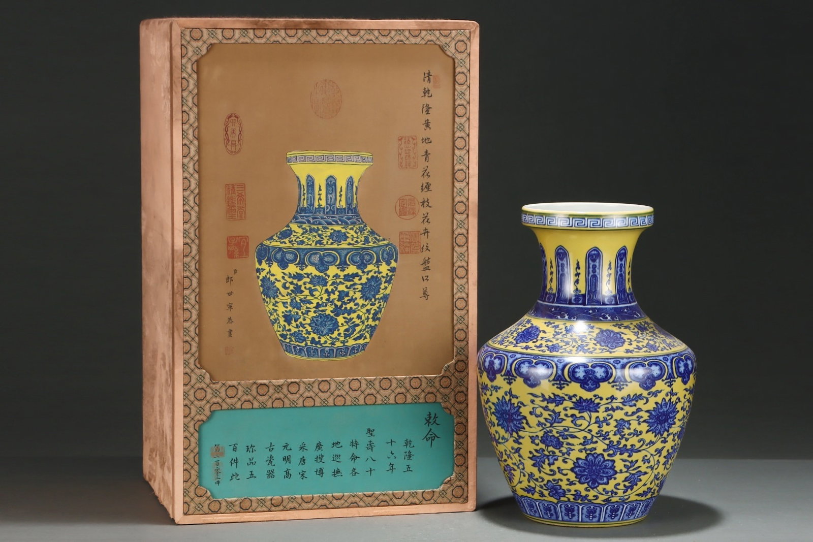 An Exquisite Yellow Ground Blue And White Plate-Mouthed Zun Vessel With Interlocking Floral Patterns: An Exquisite Yellow Ground Blue And White Plate-Mouthed Zun Vessel With Interlocking Floral Patterns,China Qing Dynasty,Six-Character Qianlong Mark,Size:13.7inx9.6in,黄地青花&#