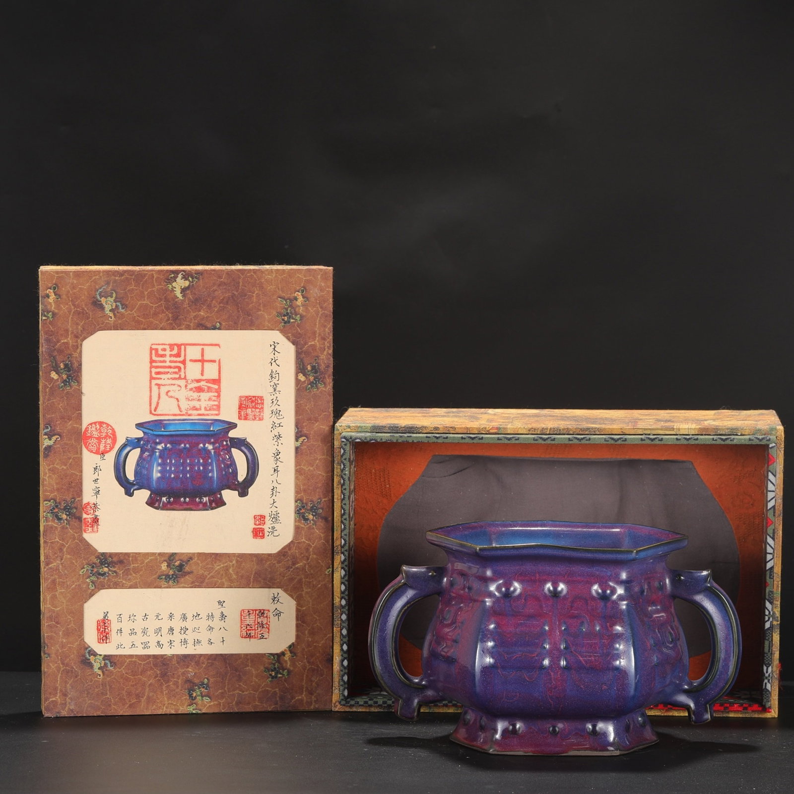 An Exquisite Jun Kiln Eight-Trigram Elephant-Ear Censer-Washer With Rose Purple And Rose Red Glaze: An Exquisite Jun Kiln Eight-Trigram Elephant-Ear Censer-Washer With Rose Purple And Rose Red Glaze For Palace Use,Song Dynasty,China,With Mark,Size:6.7inx11.4in,钧窑玫瑰紫