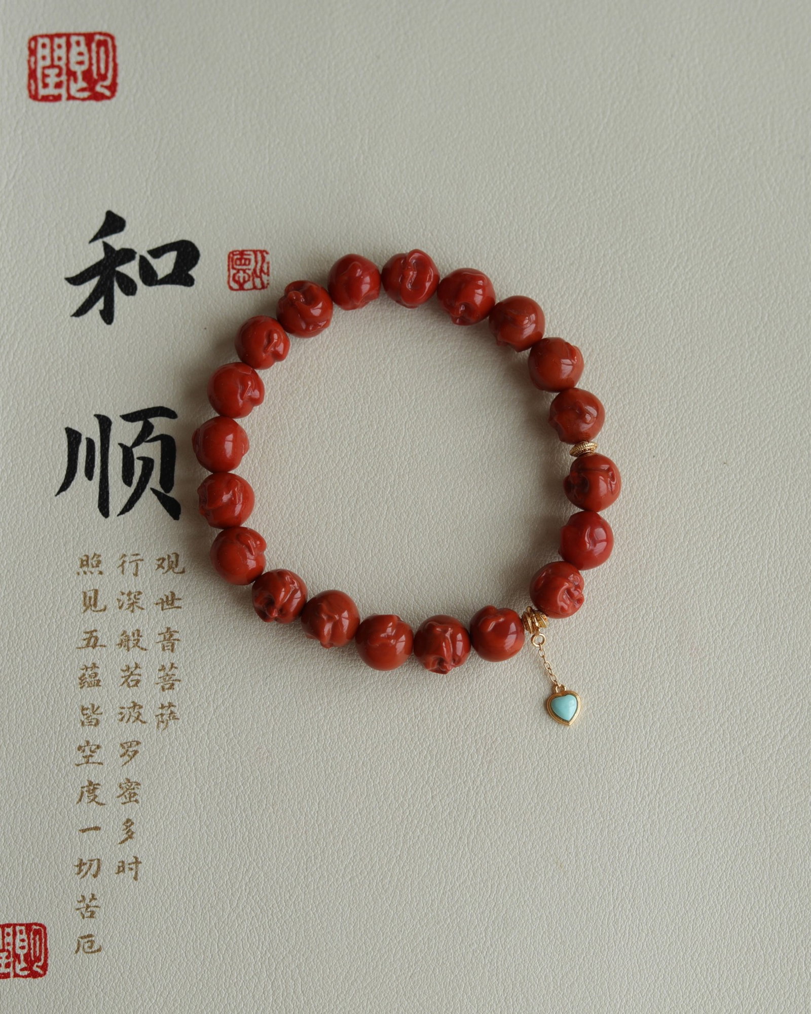 An Exquisite Agate Bracelets - 2