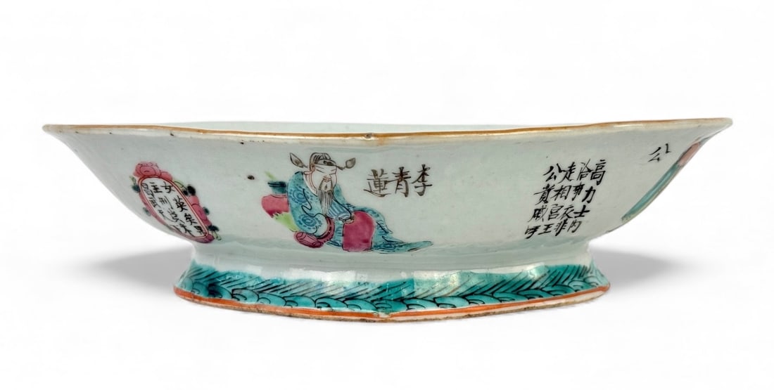 Wu Shuang Pu Famille Rose Bowl (1 of 6)
