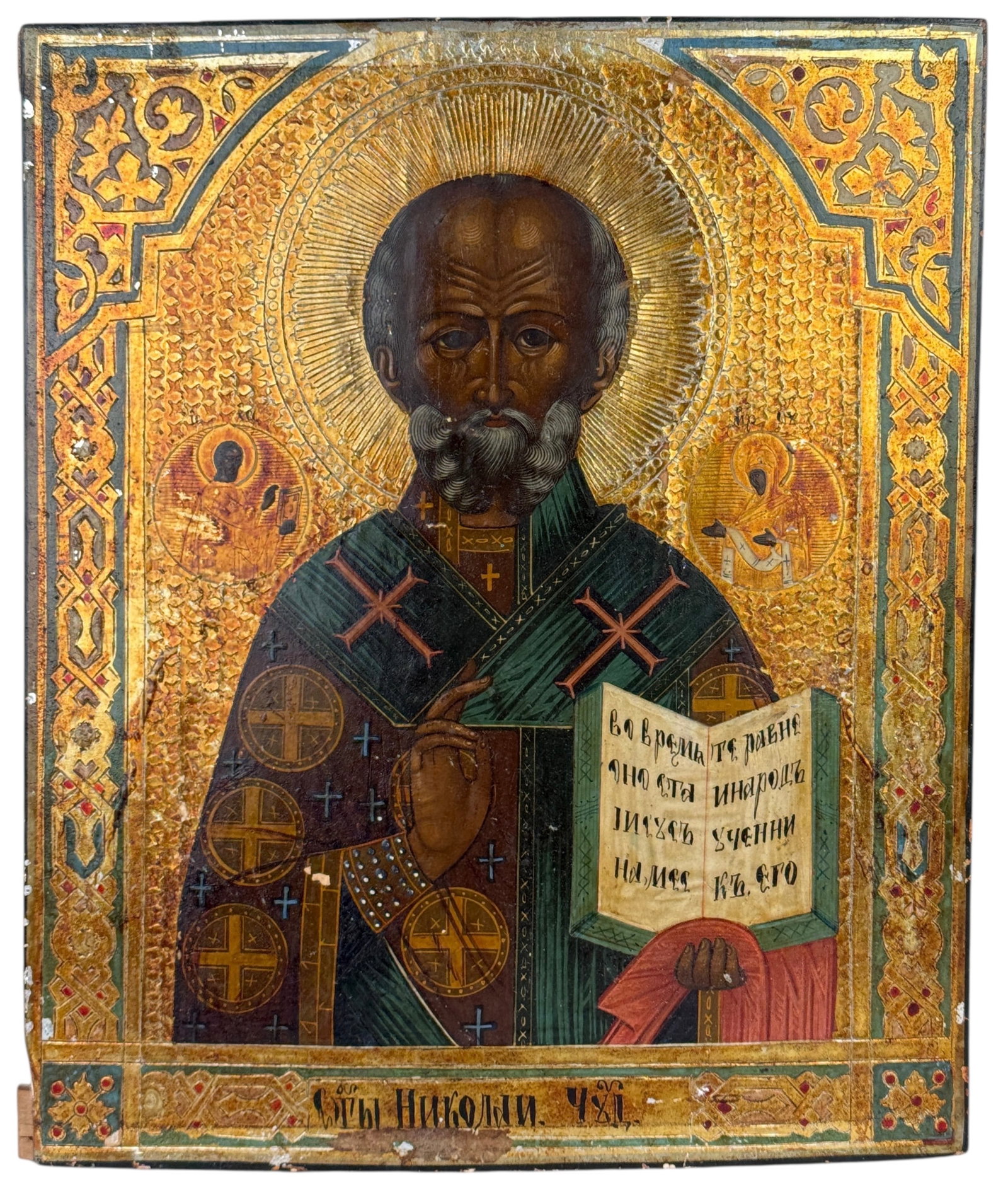 Antique Russian Icon of Saint Nicholas (A) (1 of 3)
