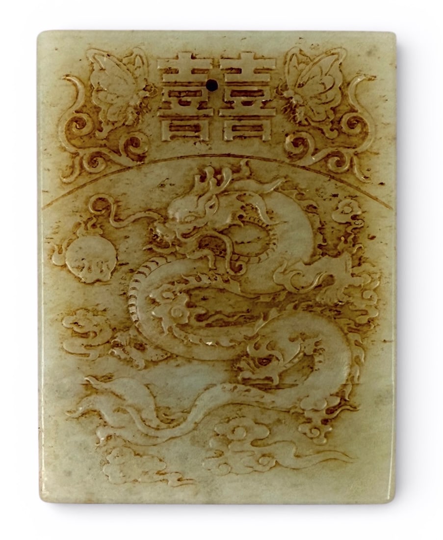 Jade Pendant with Dragon Motif & Inscription (1 of 3)