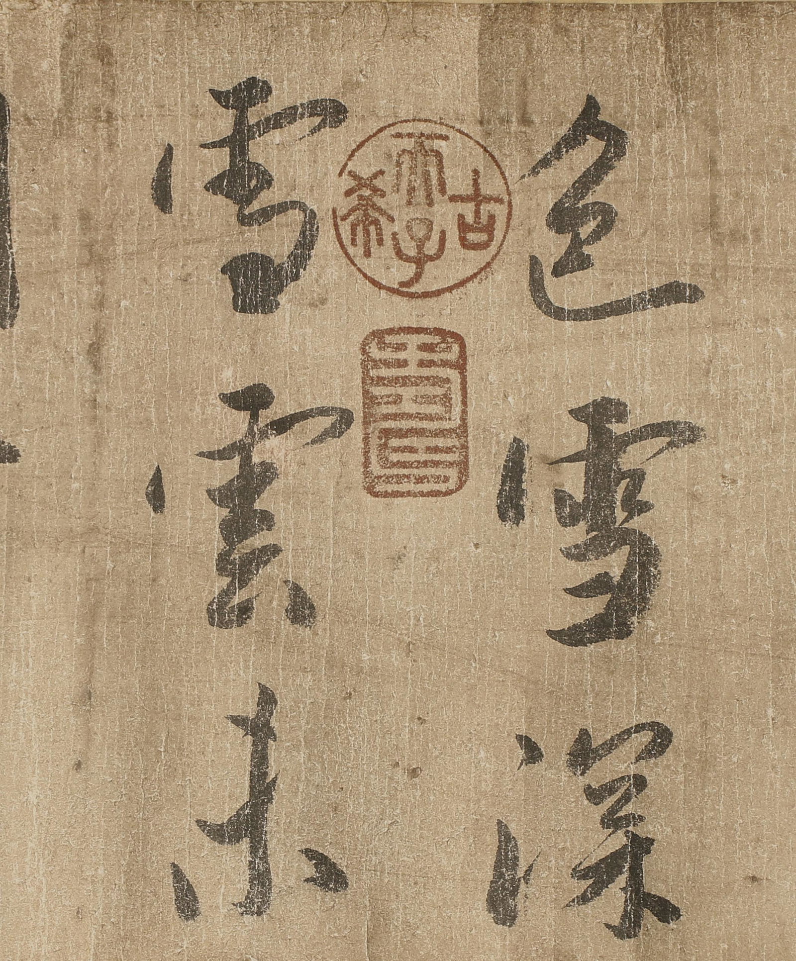 Wang Tingyun's Calligraphy Scroll - 5