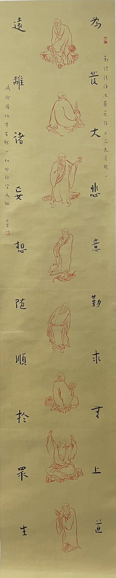 Chinese silk painting signed by master Hongyi (1 of 7)