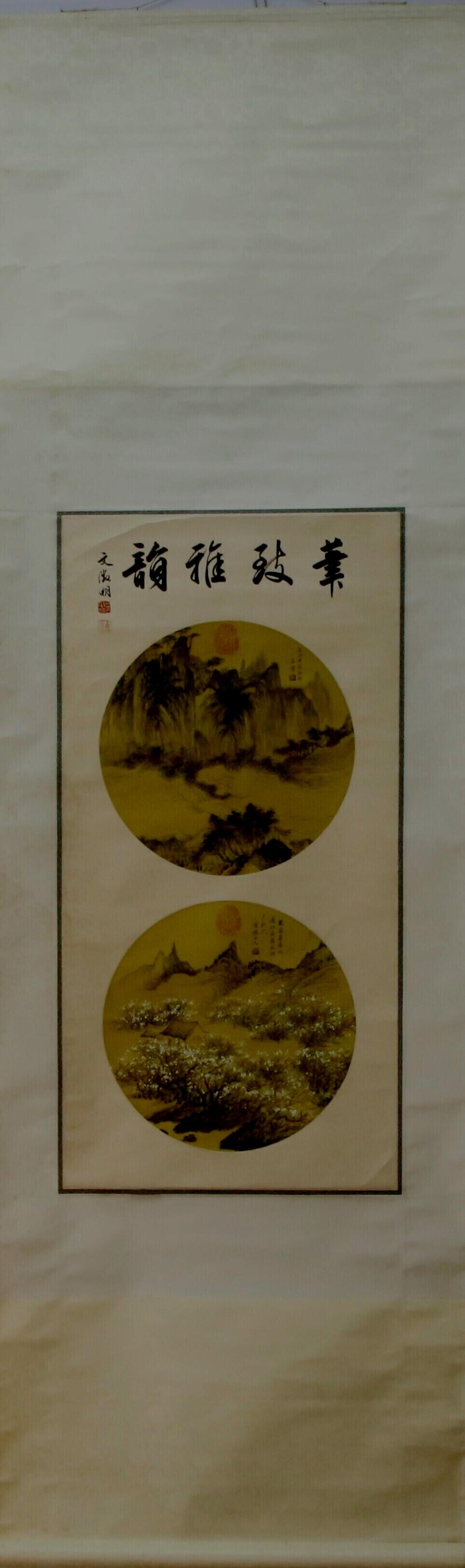 A Chinese Ink Painting Hanging Scroll By Wang Meng: A Chinese Ink Painting Hanging Scroll By Wang Meng: Two Pictures of Mountain and Stream Ink and Color on Paper.Size: 62cmx201cm