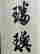 item-120397314=2