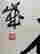 item-120397314=4