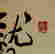 item-123575310=4