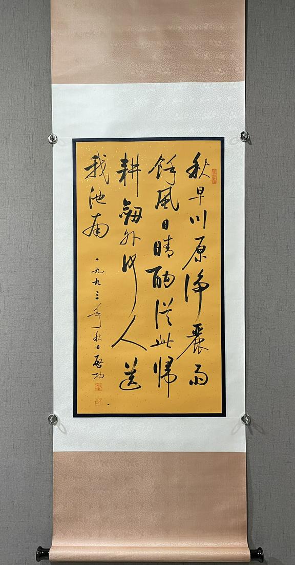 A Chinese Ink Calligraphy Hanging Scroll By Qi Gong (1 of 4)