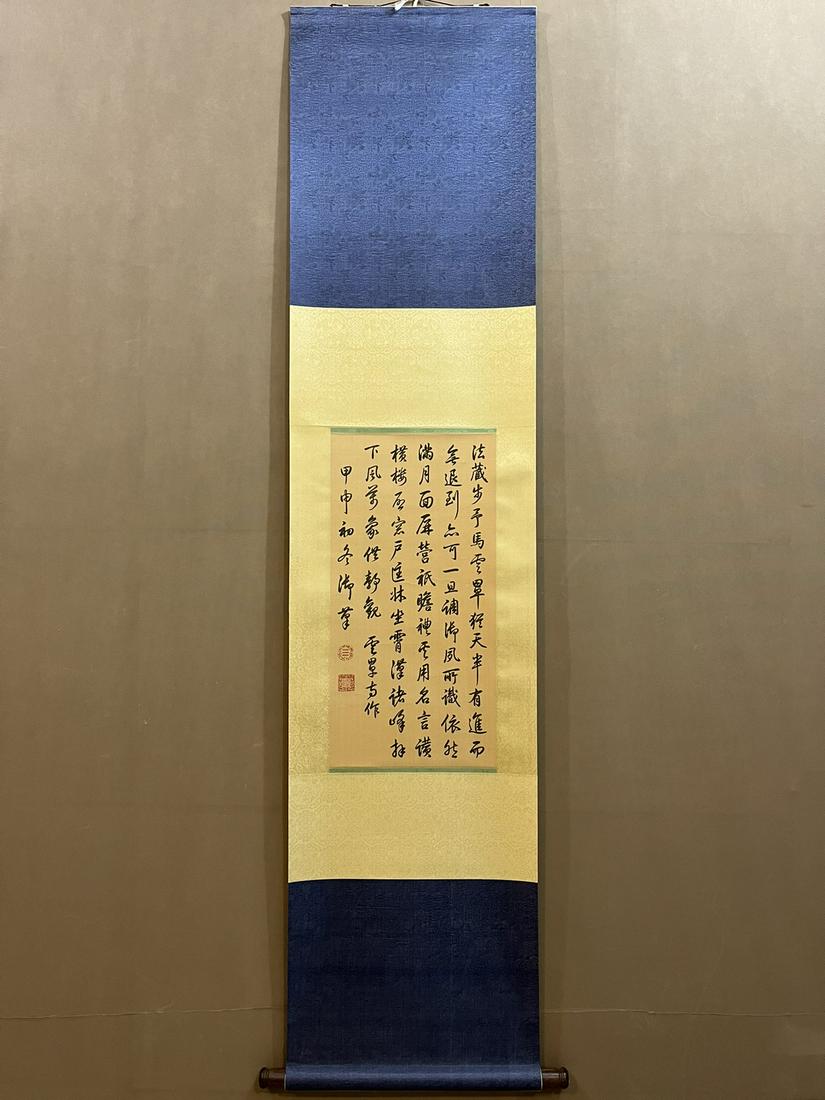 An Imperial Chinese Ink Calligraphy Hanging Scroll (1 of 6)