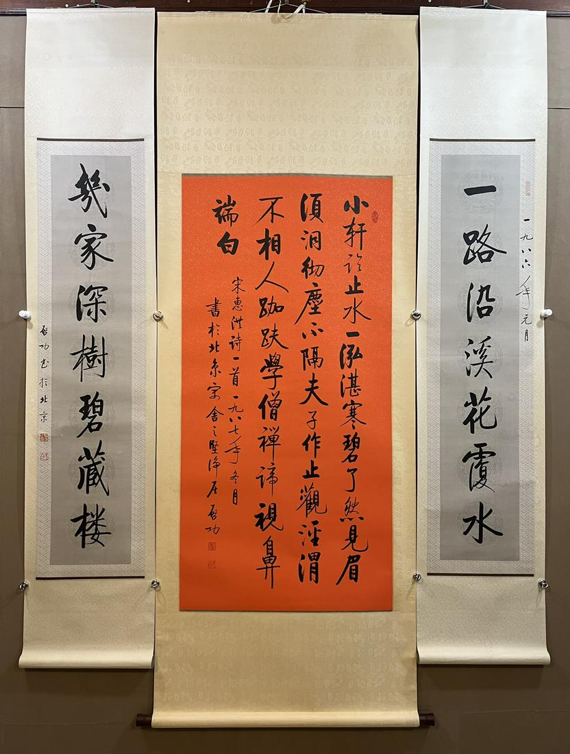 A Chinese Ink Calligraphy Hanging Scroll And A Couplet By Qi Gong (1 of 9)