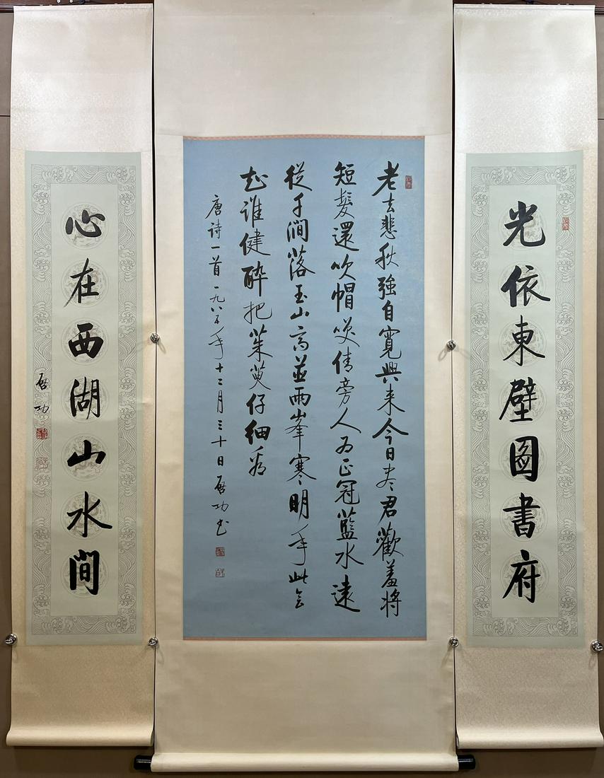 A Chinese Ink Calligraphy Hanging Scroll And A Couplet By Qi Gong (1 of 9)
