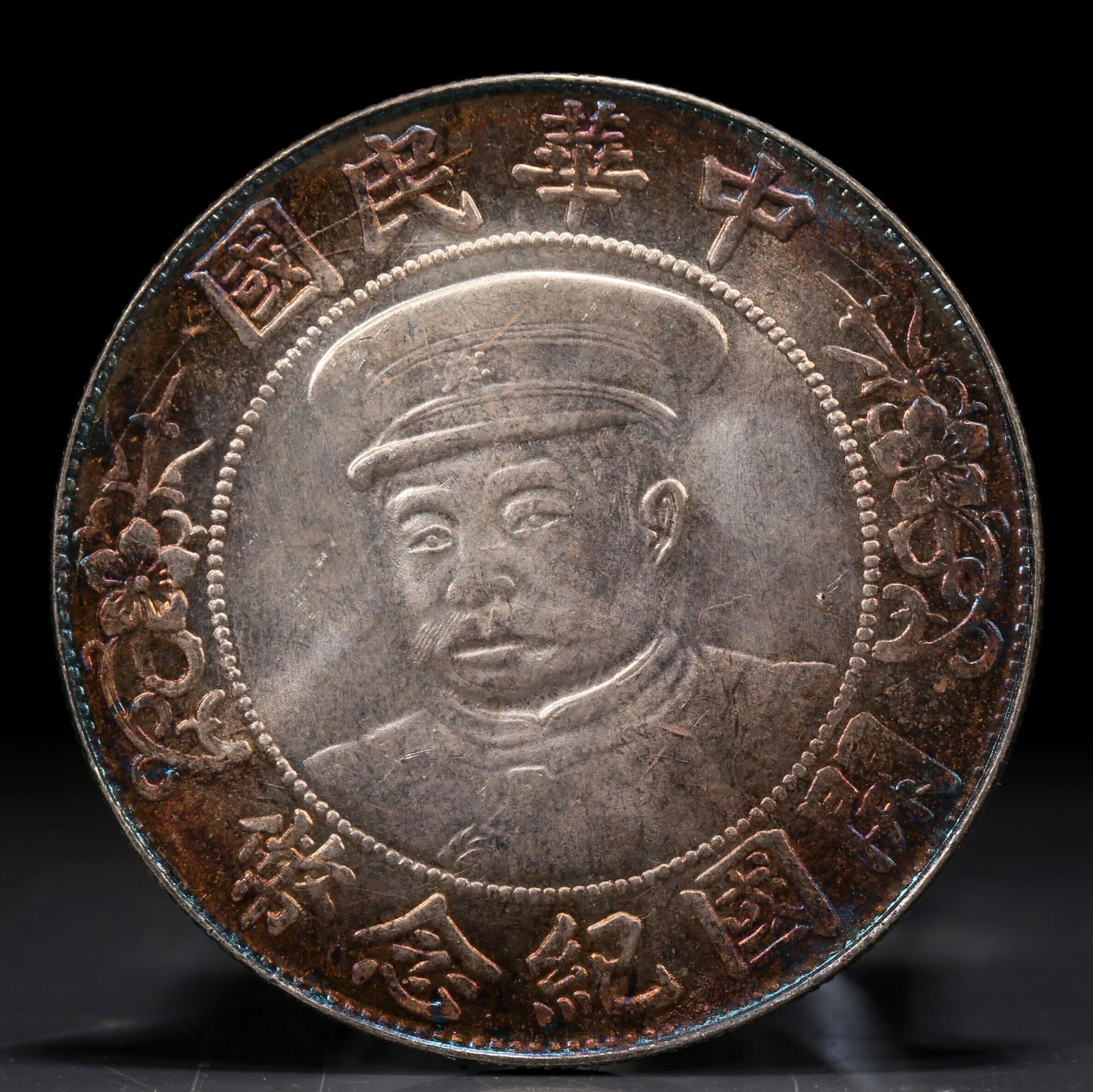 An Excellent Silver Coin (1 of 2)