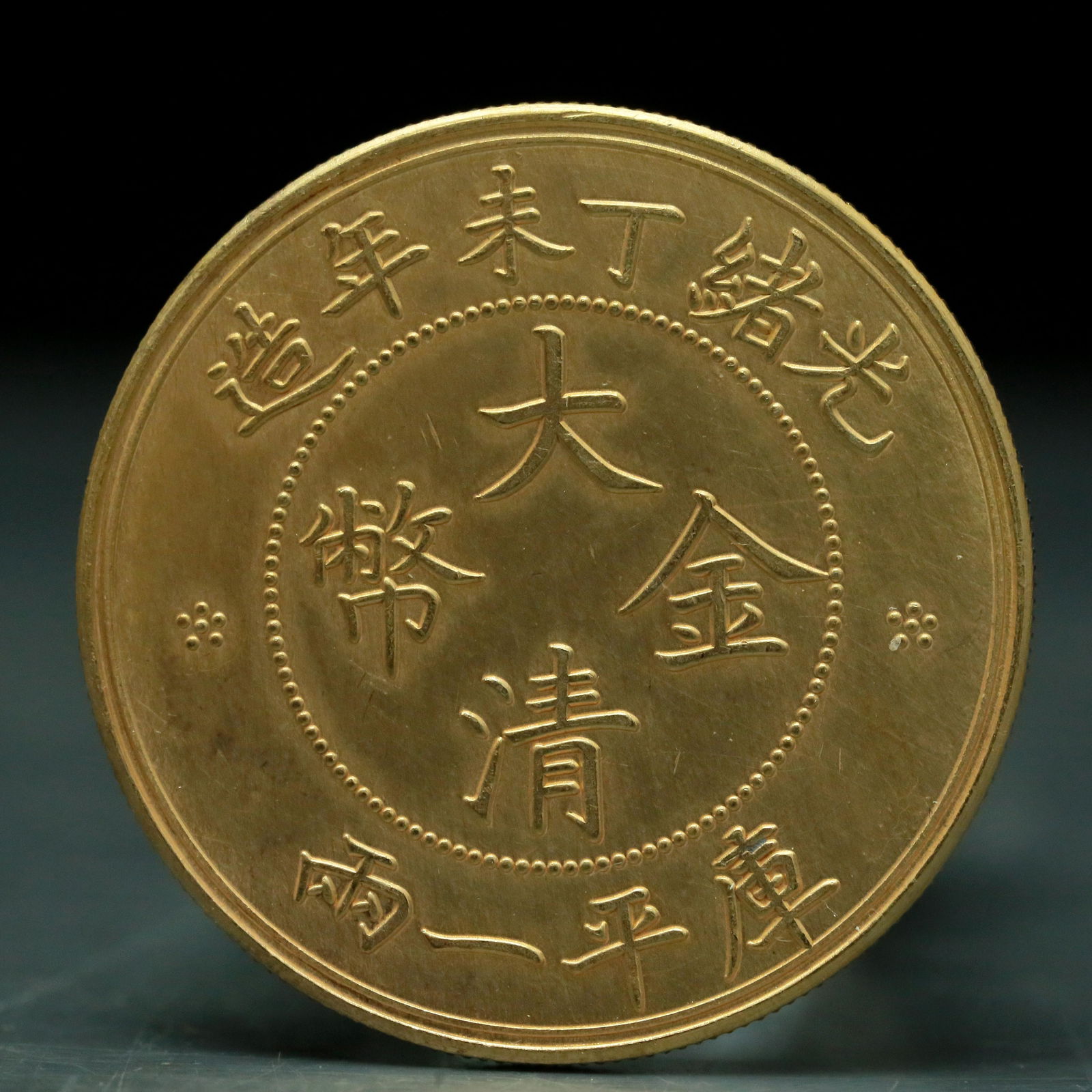 An Excellent Gold Coin (1 of 2)