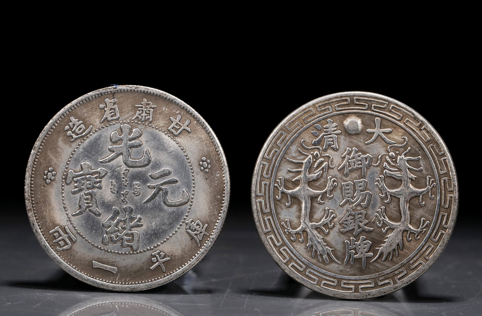 Two Fine Silver Coins (1 of 2)