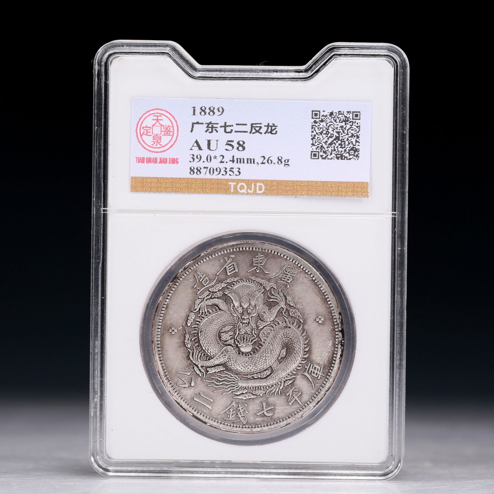 A Marvelous Silver Coin (1 of 2)