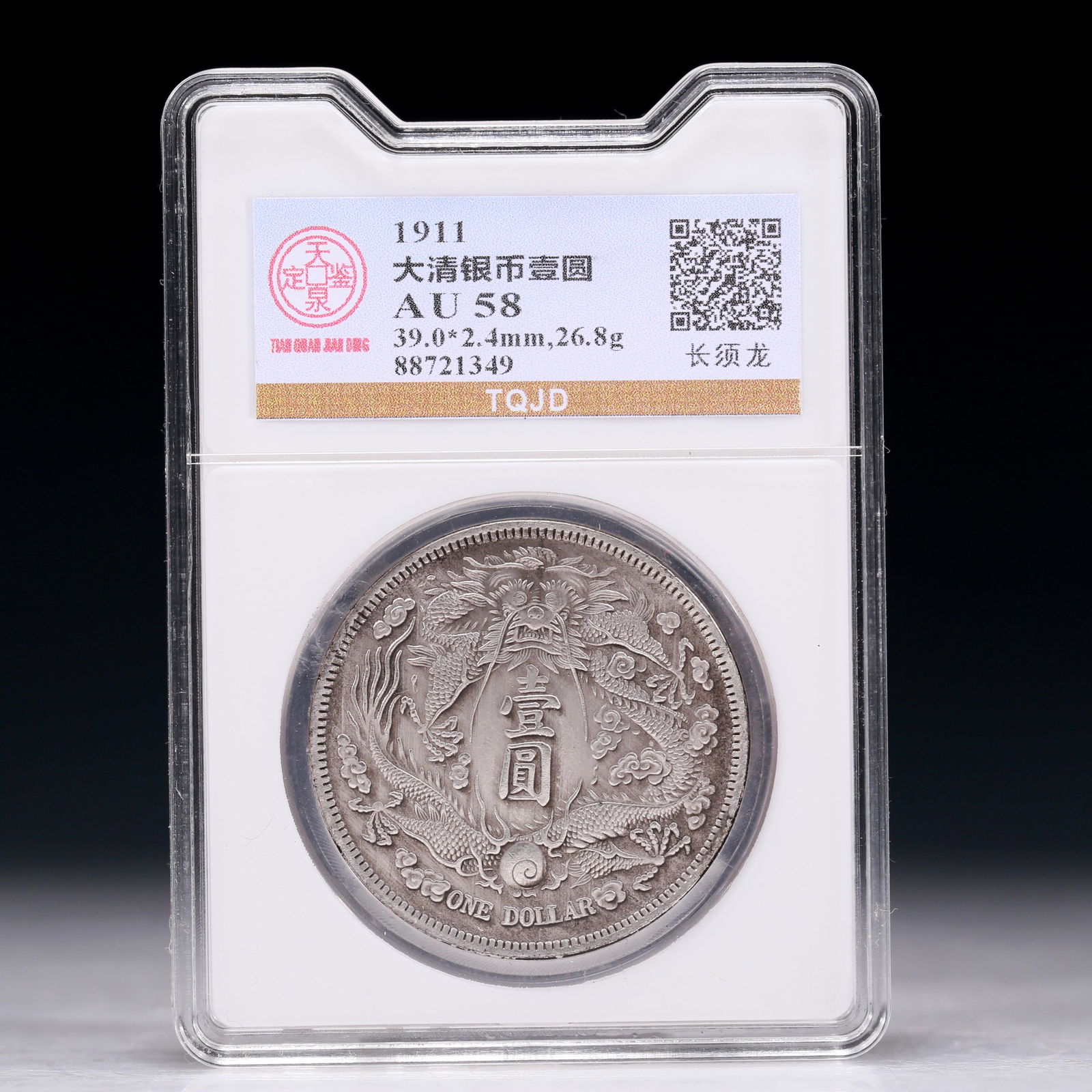 A Marvelous Silver Coin (1 of 2)