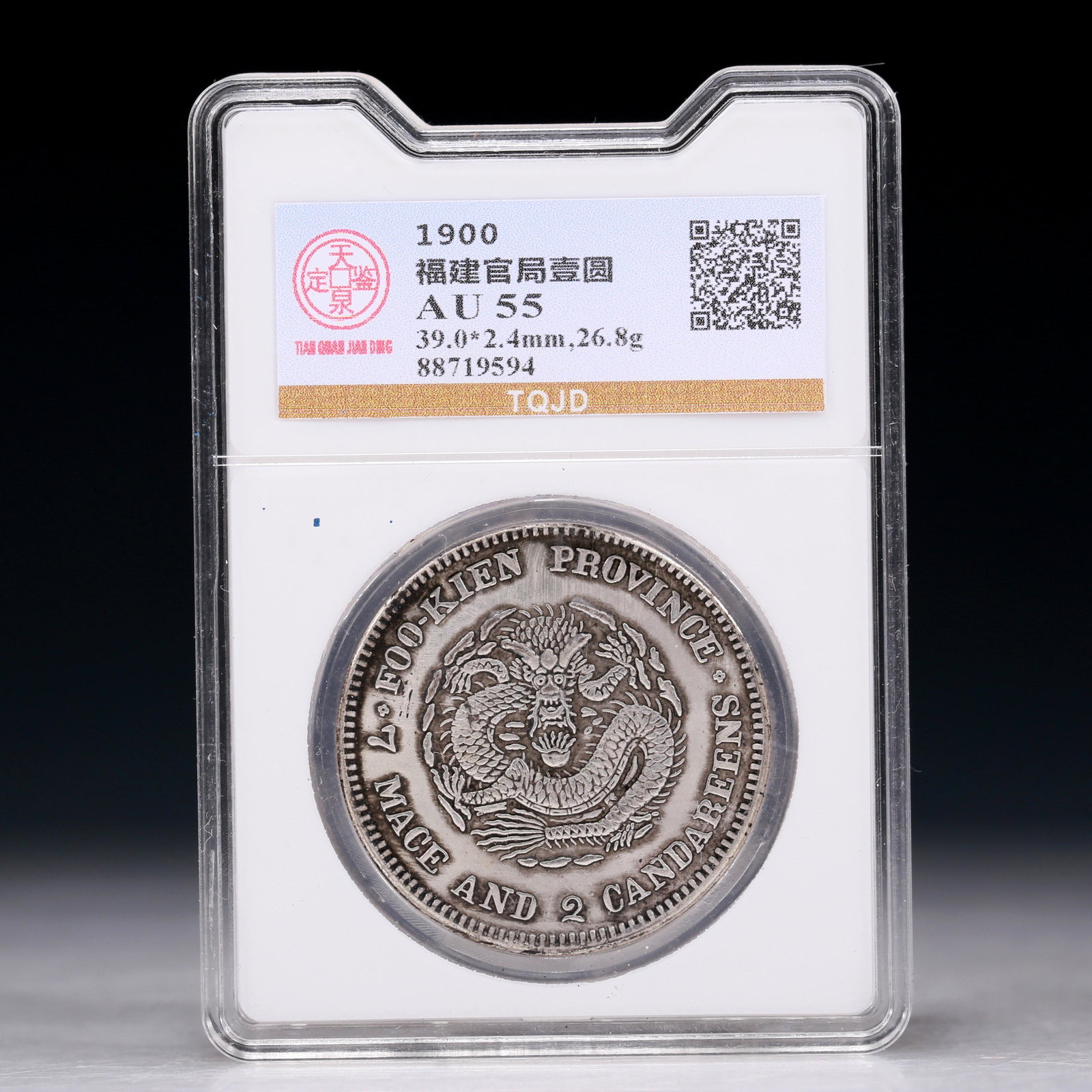 A Marvelous Silver Coin (1 of 2)