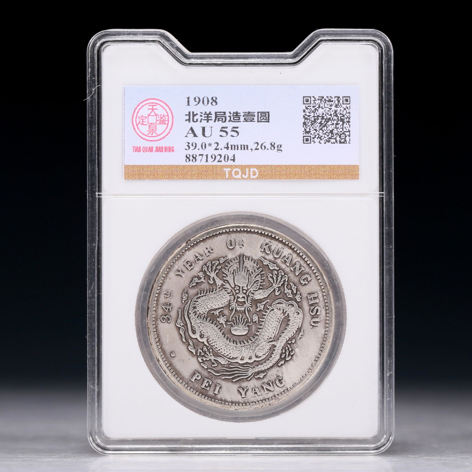 A Marvelous Silver Coin (1 of 2)