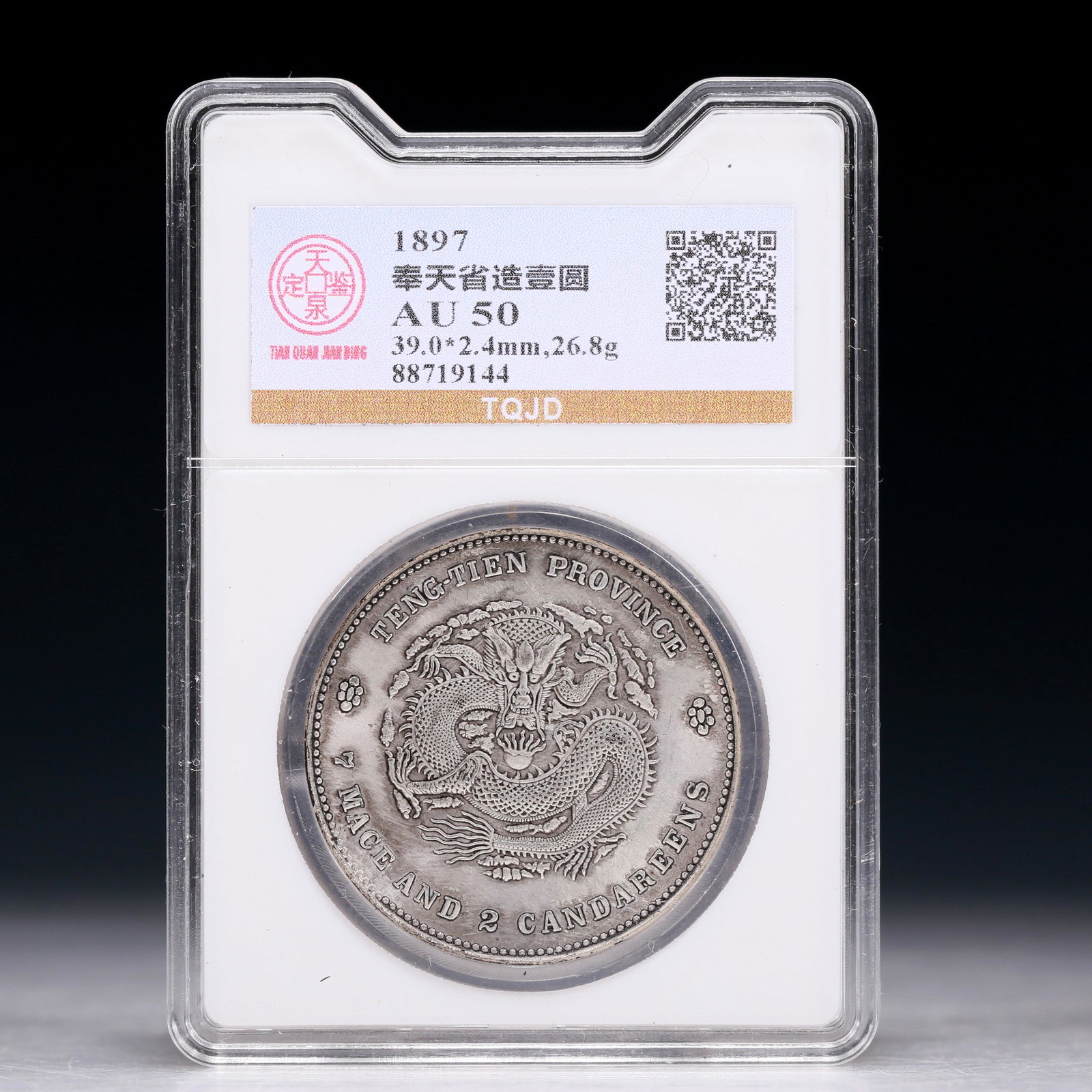 A Marvelous Silver Coin (1 of 2)