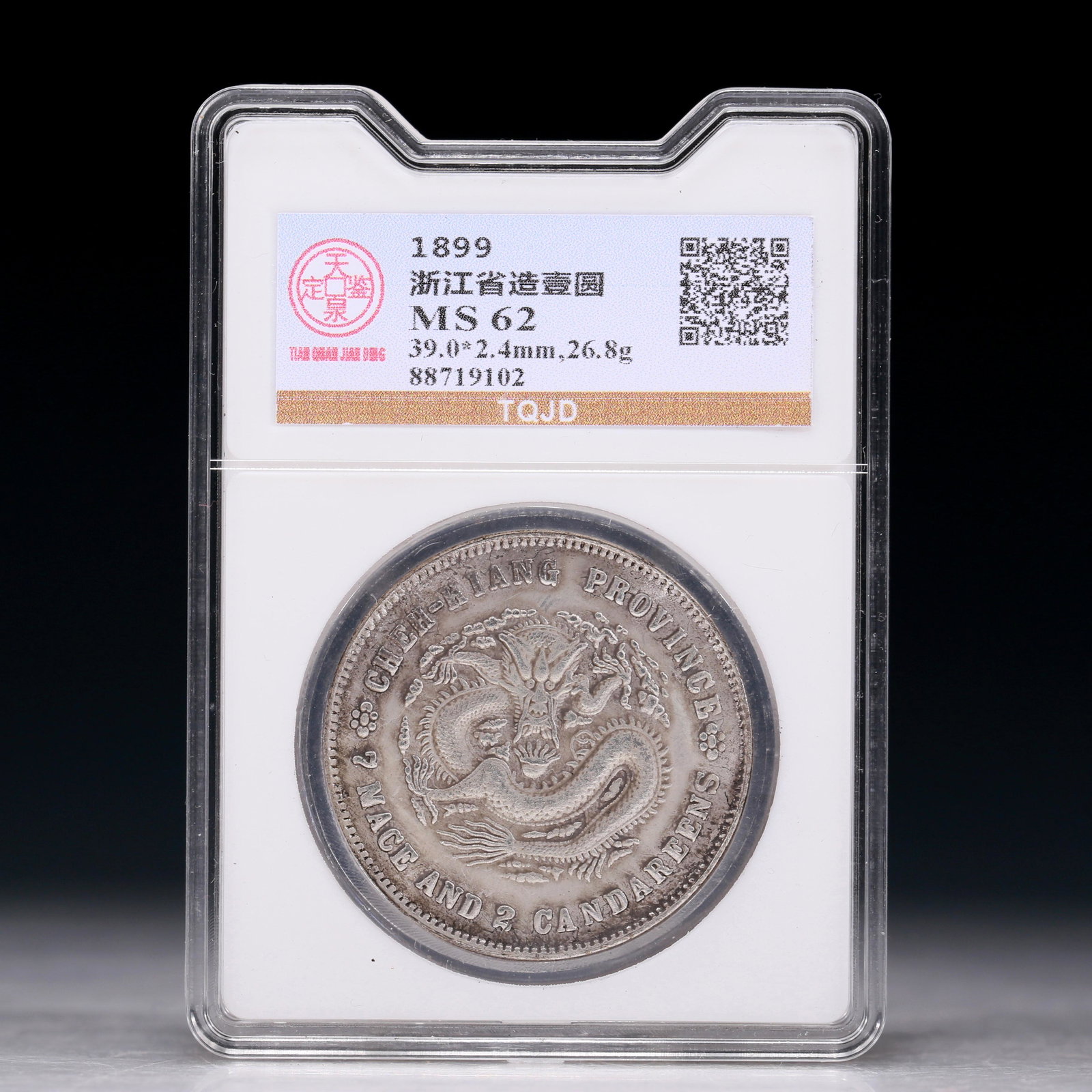 A Marvelous Silver Coin (1 of 2)