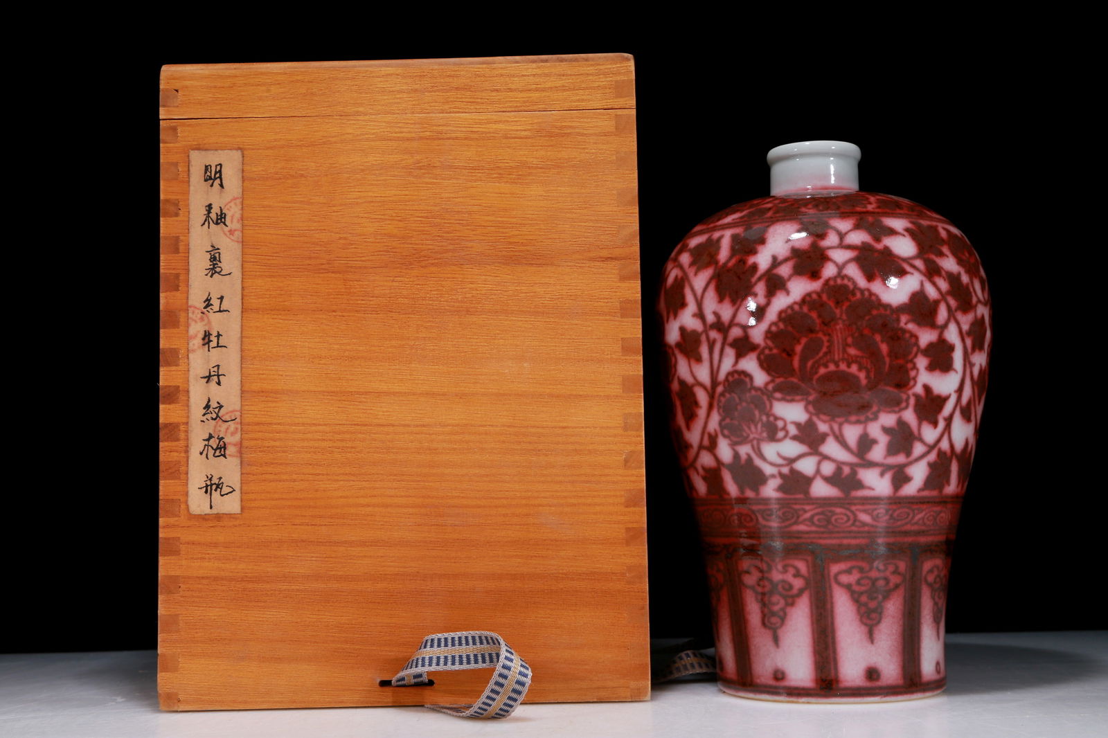 A Gorgeous Copper-Red 'Peony' Vase: A Gorgeous Copper-Red 'Peony' Vase. Chinese Ming Dynasty. Size:13cmx23cm. Weight:1225g. 明代 釉里红牡丹纹瓶