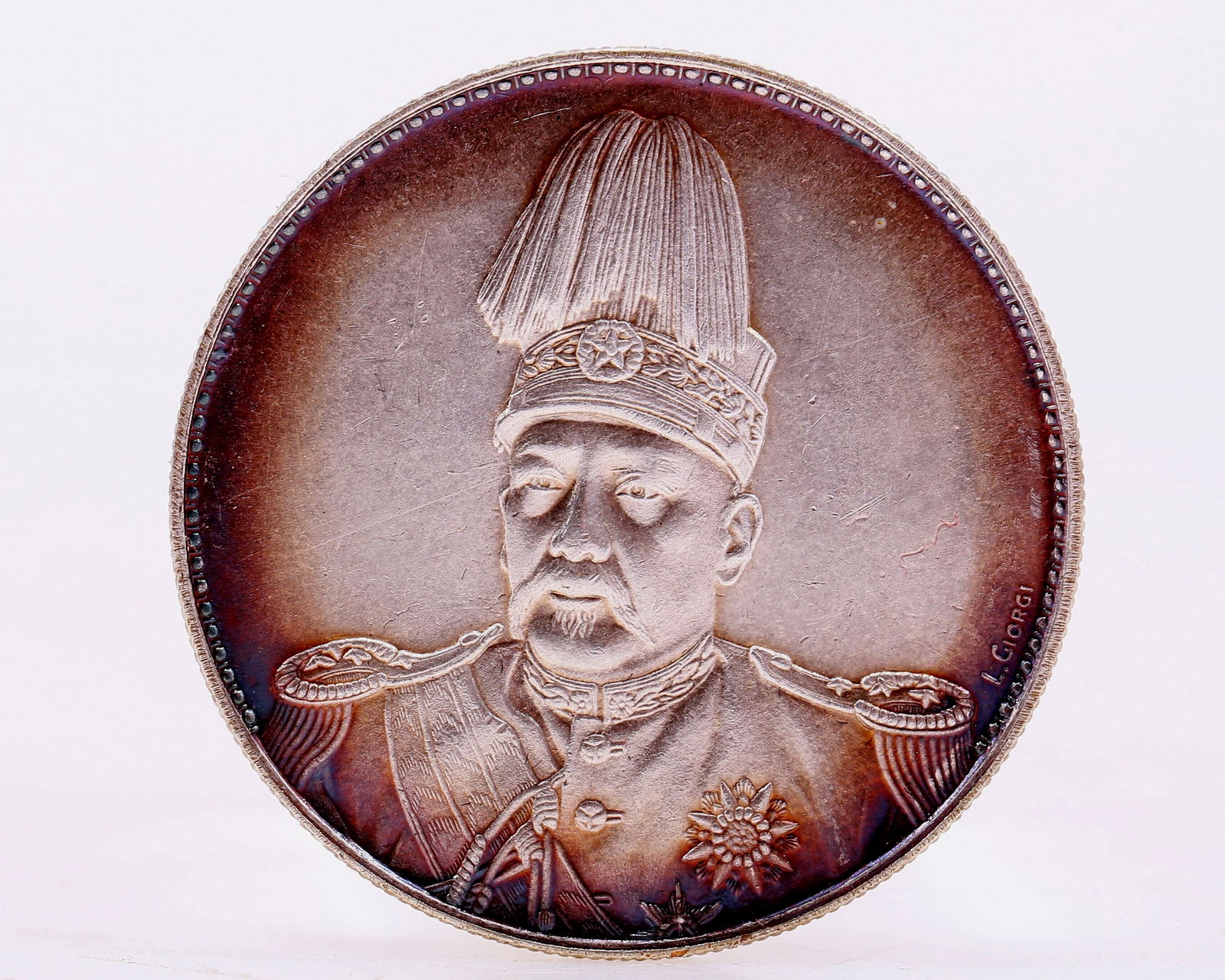 Hongxuan Silver Coin of Qing Dynasty, China (1 of 2)