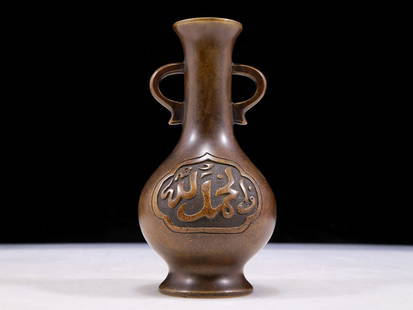 An exquisite bronze Arabic amphora: A bronze amphorae with Arabic marks, Zhengde four-character mark, Ming Dynasty, China, Size: 8cmx16.5cm. Weight: 855g 铜阿拉伯文双耳瓶,正&#