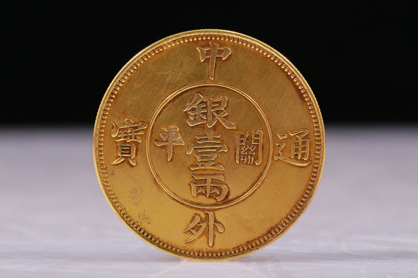 A Excellent gold coin (1 of 2)