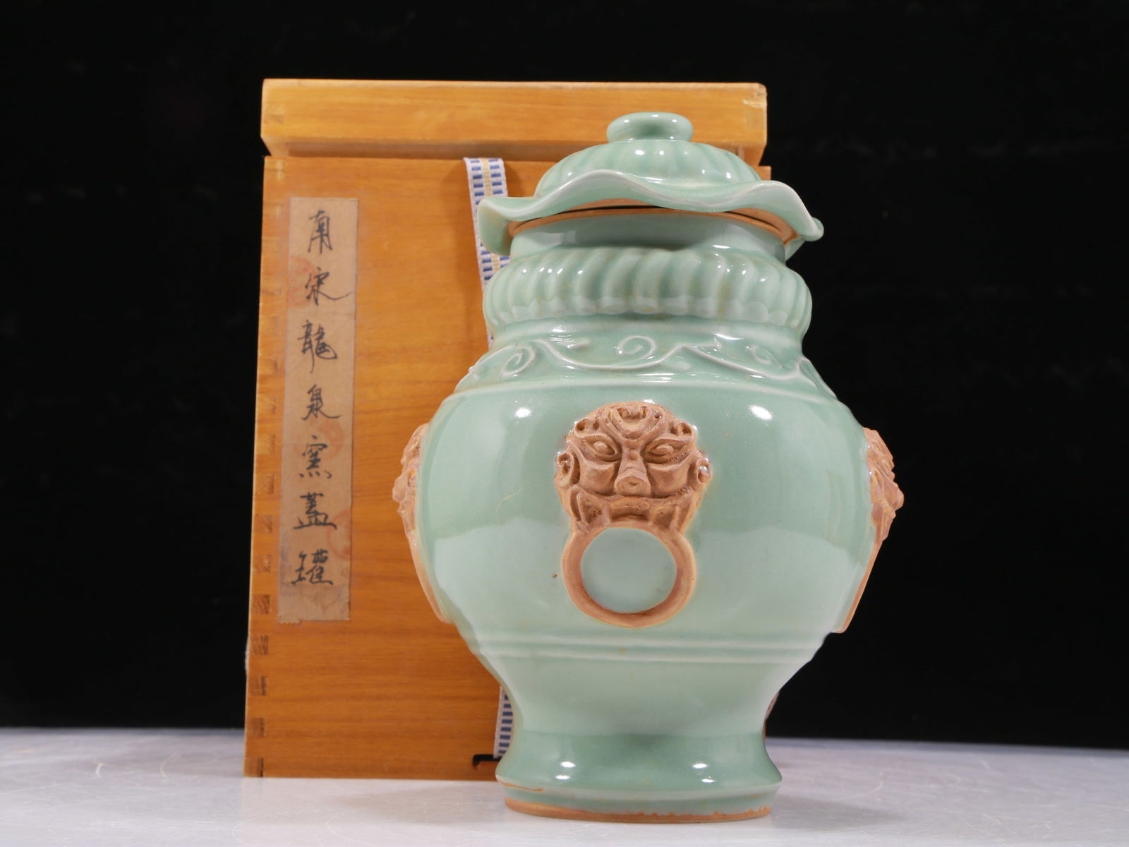 A precious Longquan yao lion ear jar (1 of 11)