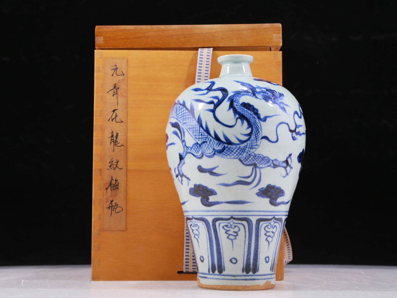 A precious blue and white dragon vase (1 of 10)