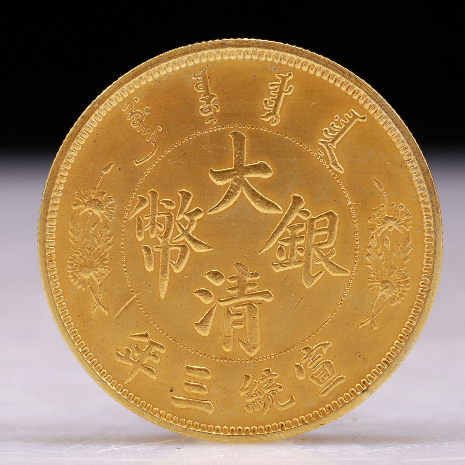 A Excellent gold coin (1 of 2)