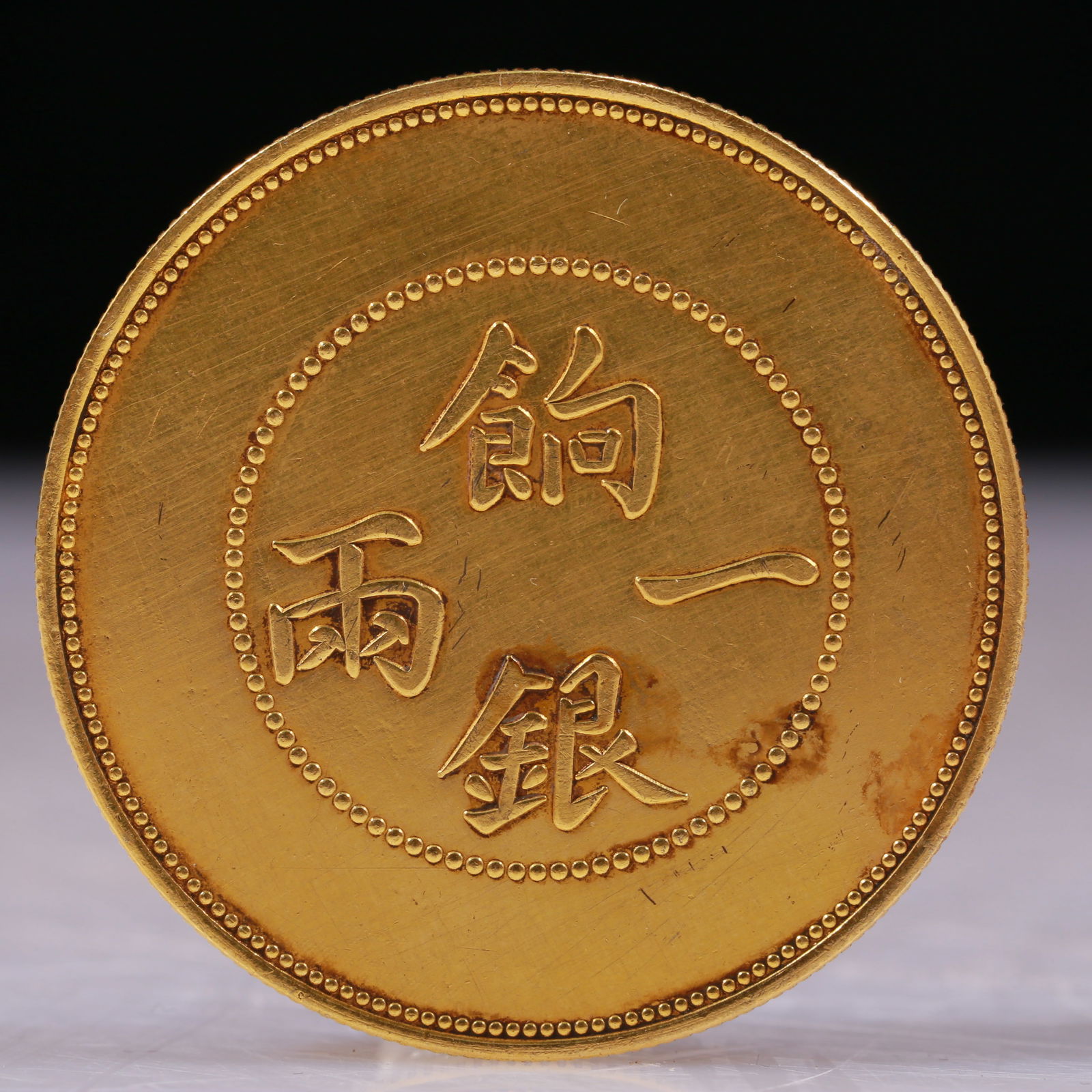 A Excellent gold coin (1 of 2)