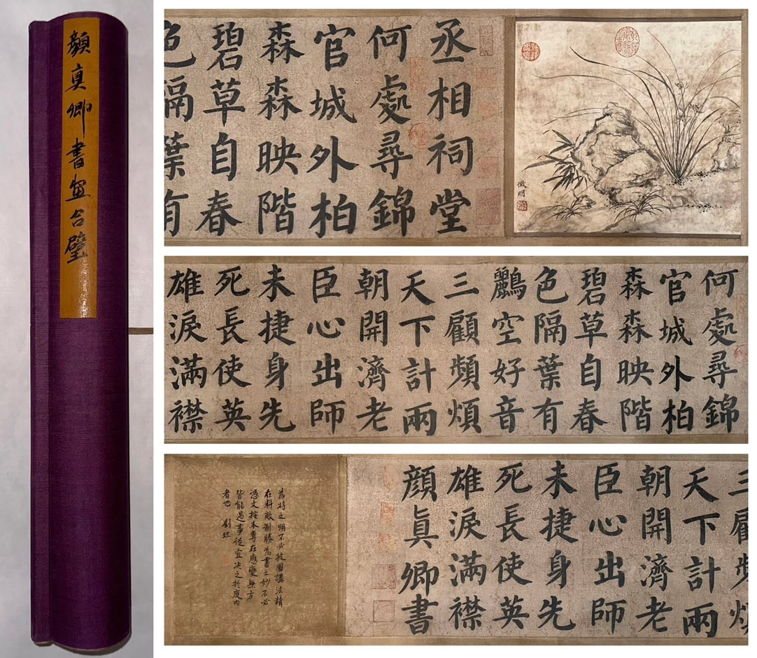 A Chinese Hand Scroll Ink Painting on Paper By Yan Zhen Qing :Calligraphy (1 of 10)